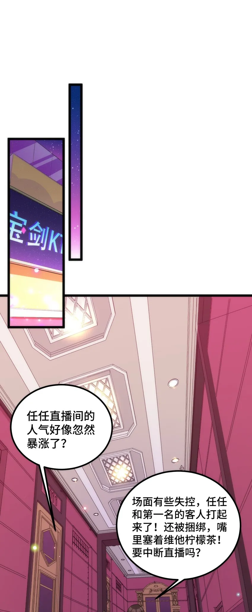 039 第三十九话 第25页
