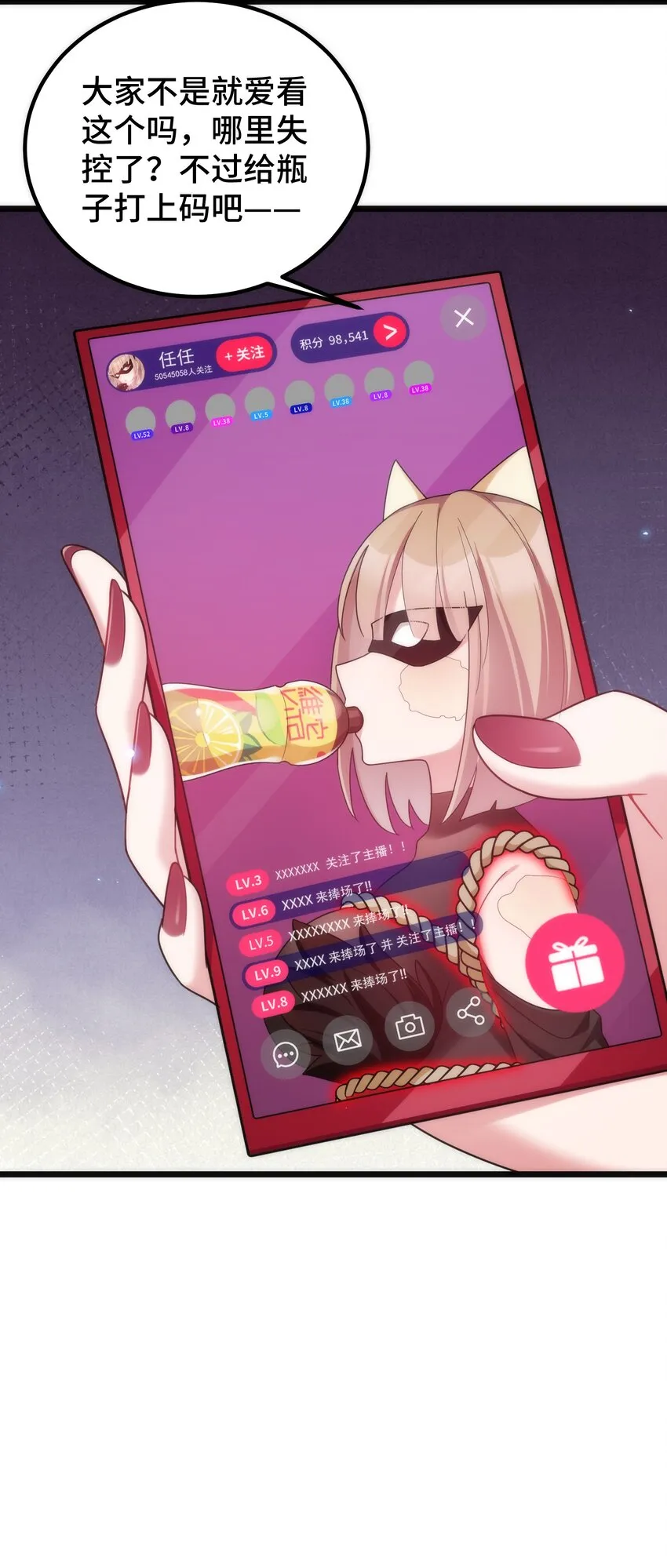 039 第三十九话 第27页