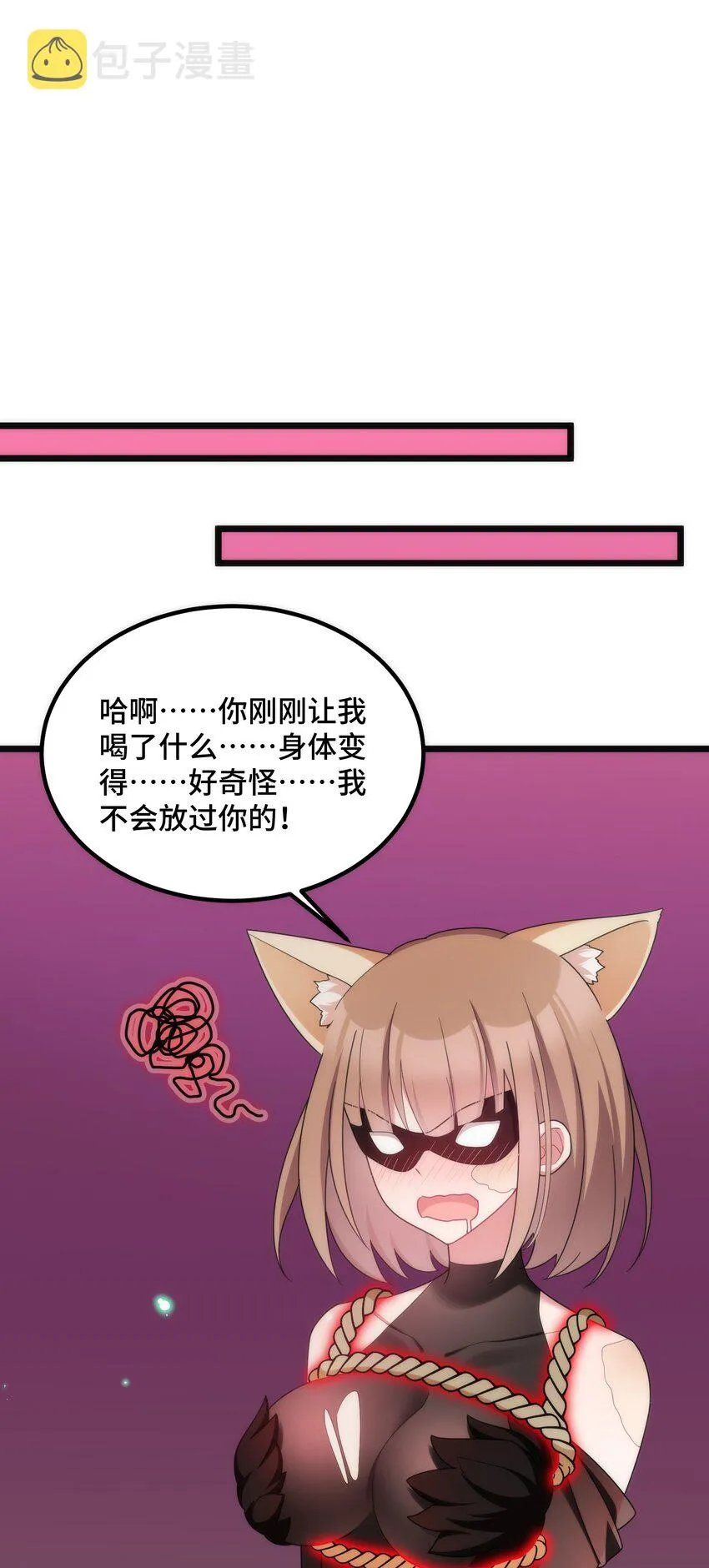 039 第三十九话 第28页