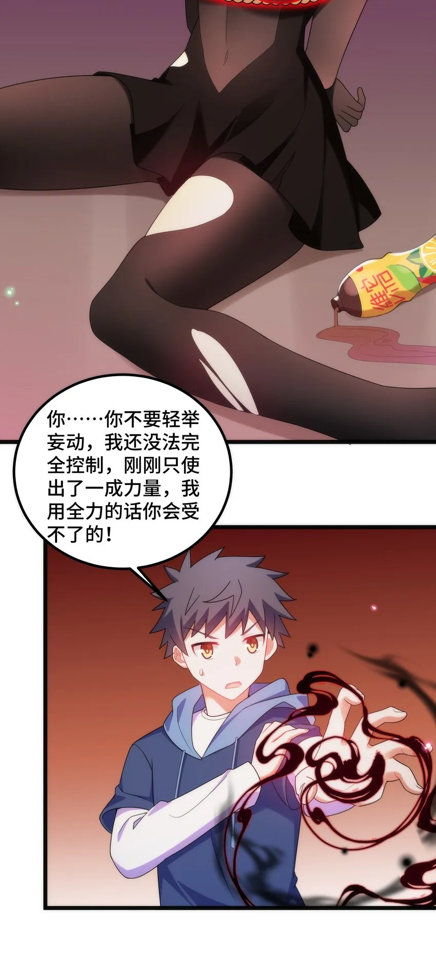 039 第三十九话 第29页