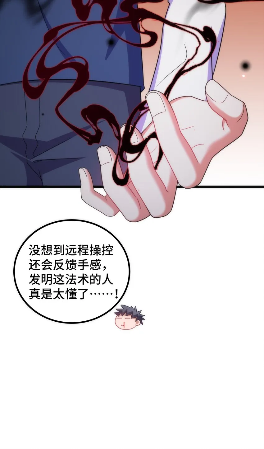039 第三十九话 第33页