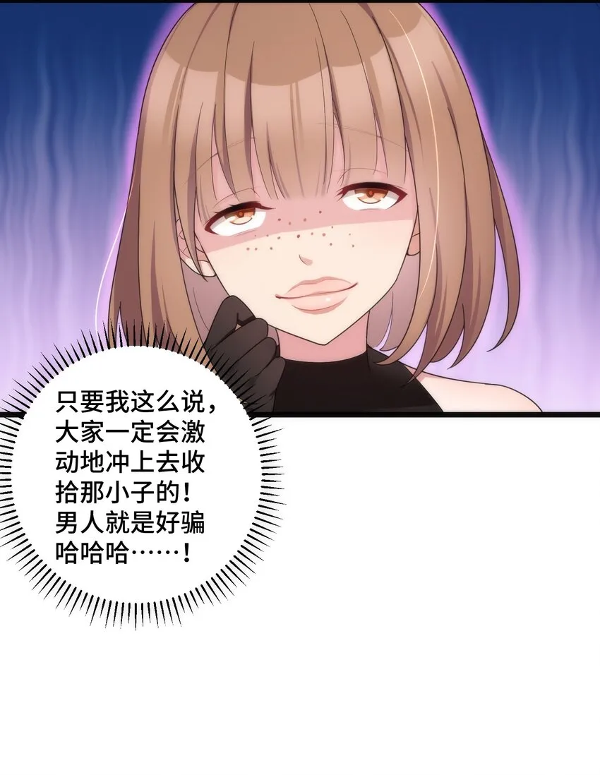 039 第三十九话 第36页
