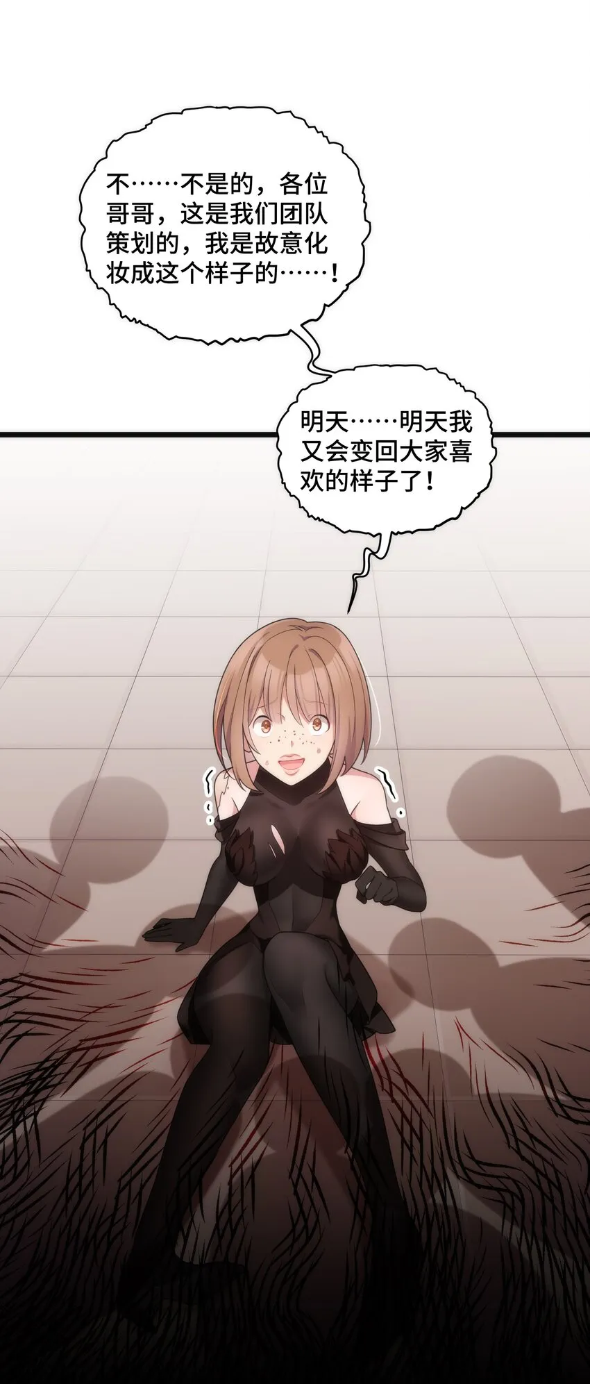 039 第三十九话 第39页