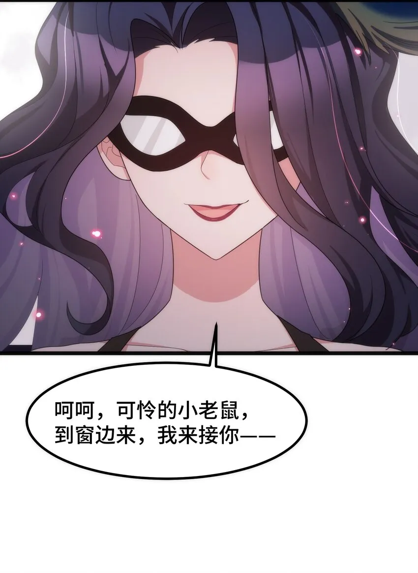 039 第三十九话 第42页
