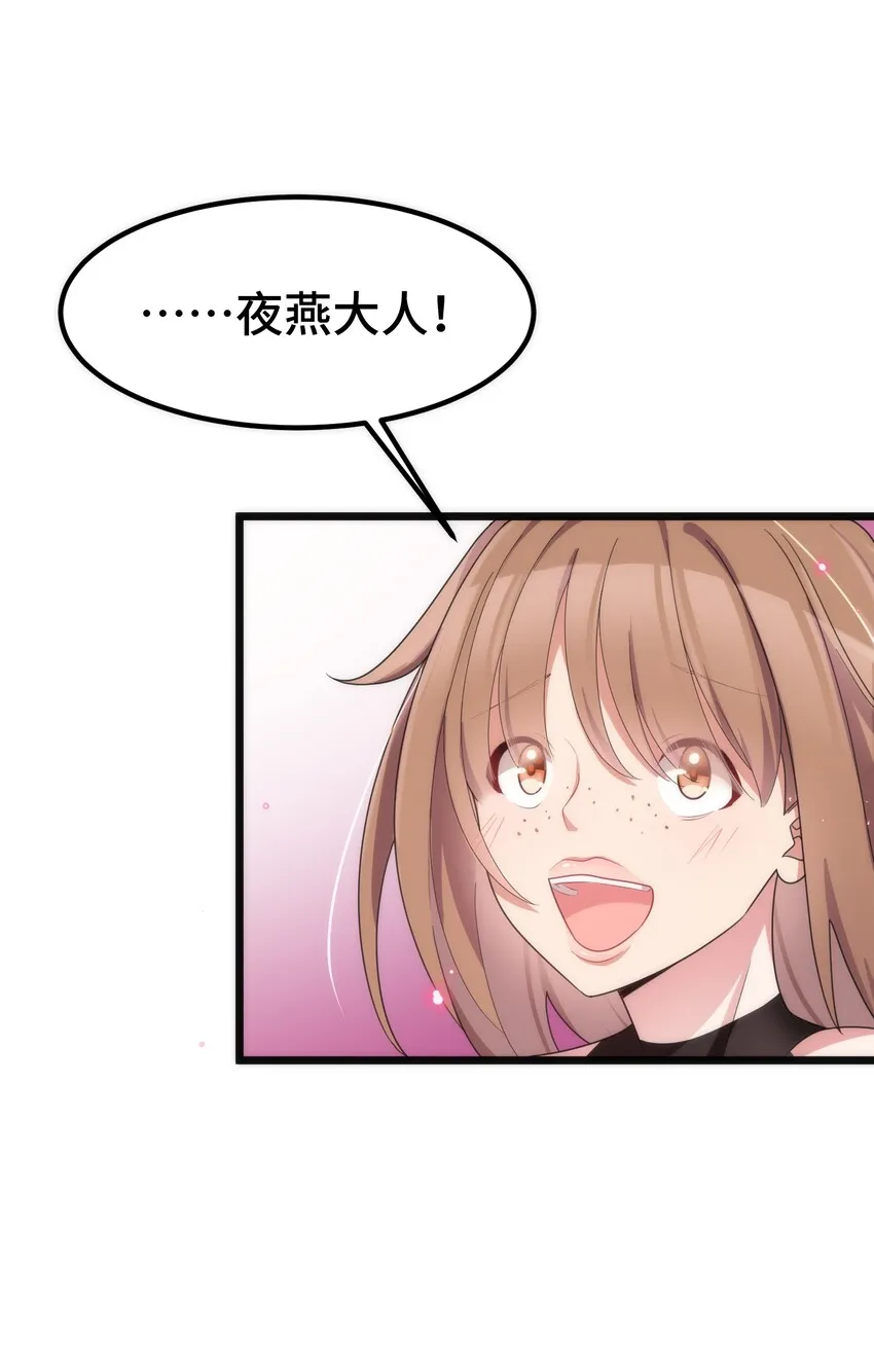 039 第三十九话 第43页