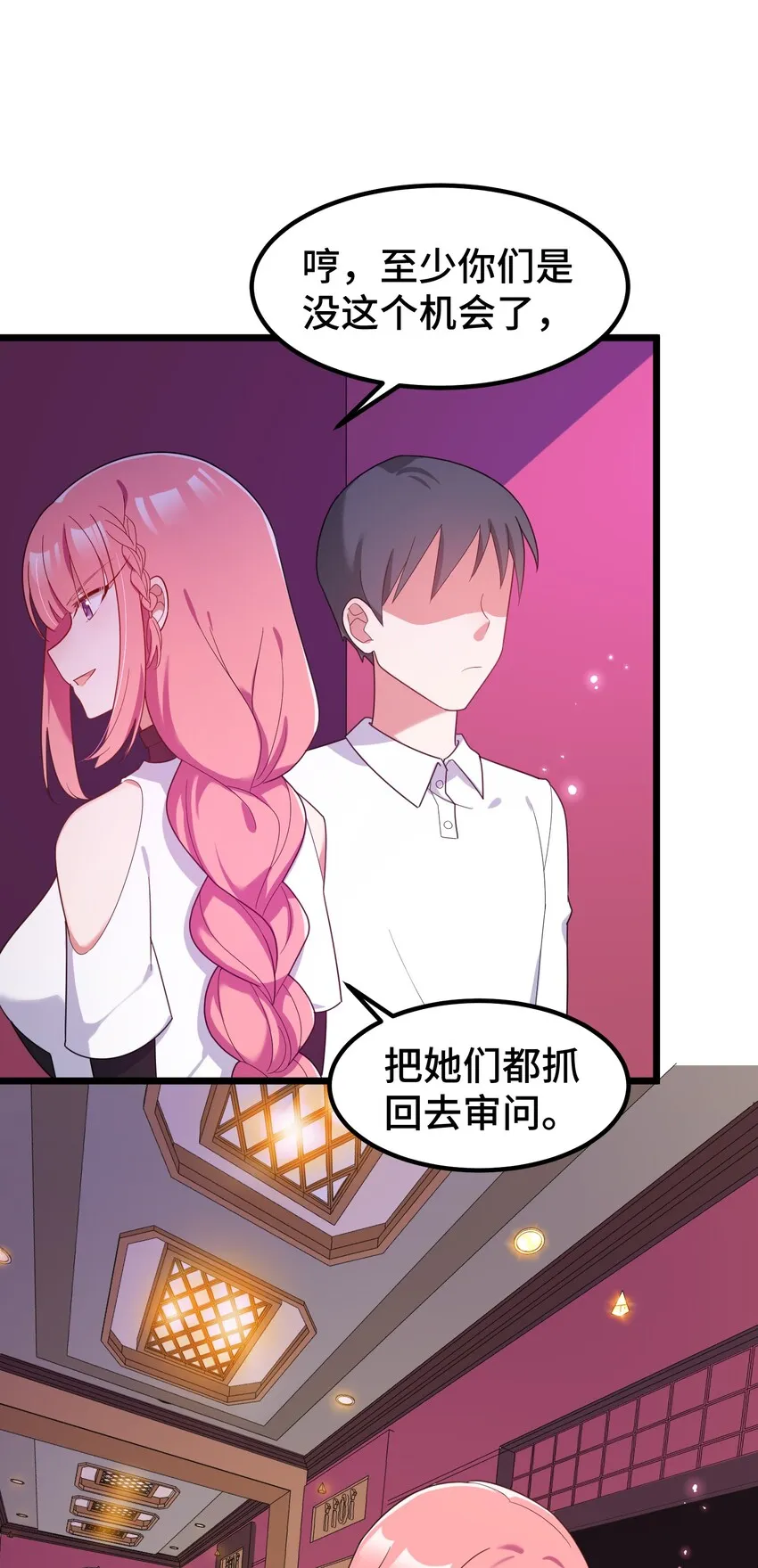 039 第三十九话 第51页