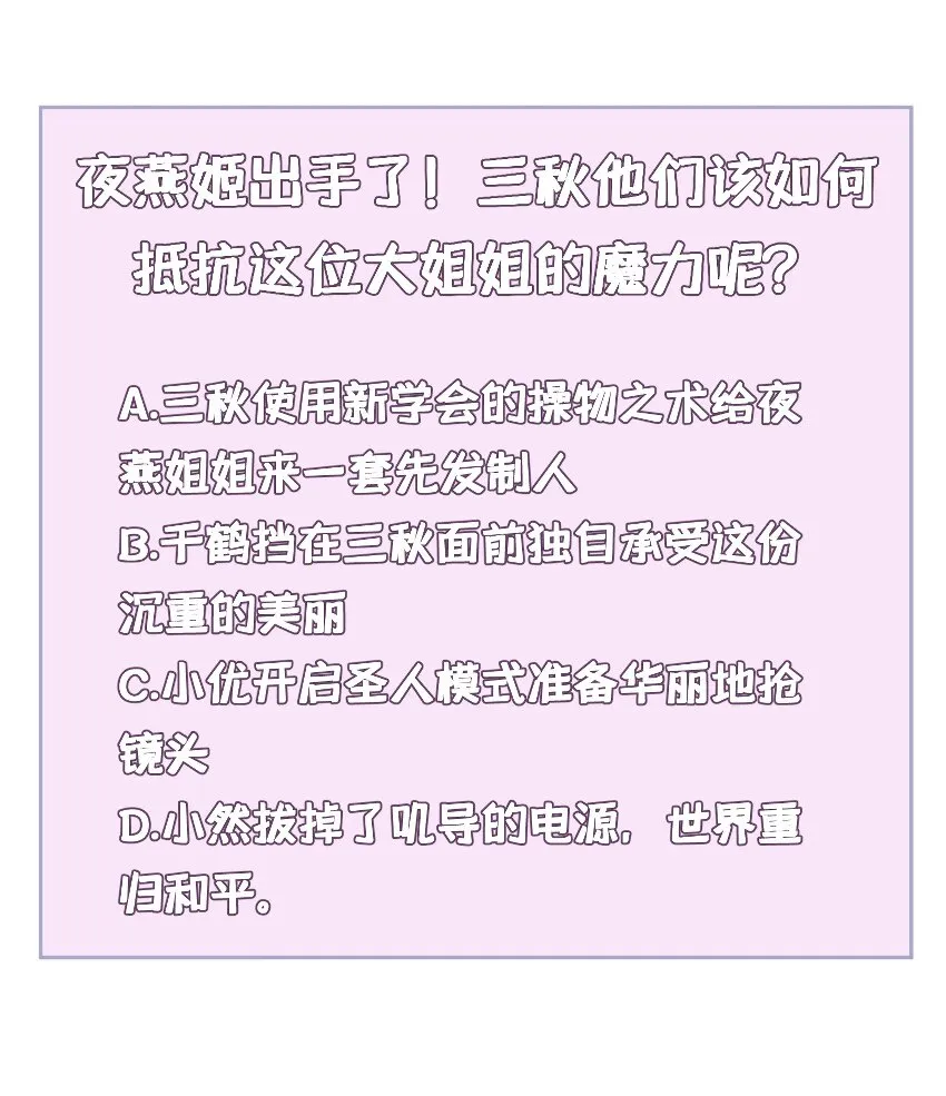 039 第三十九话 第53页