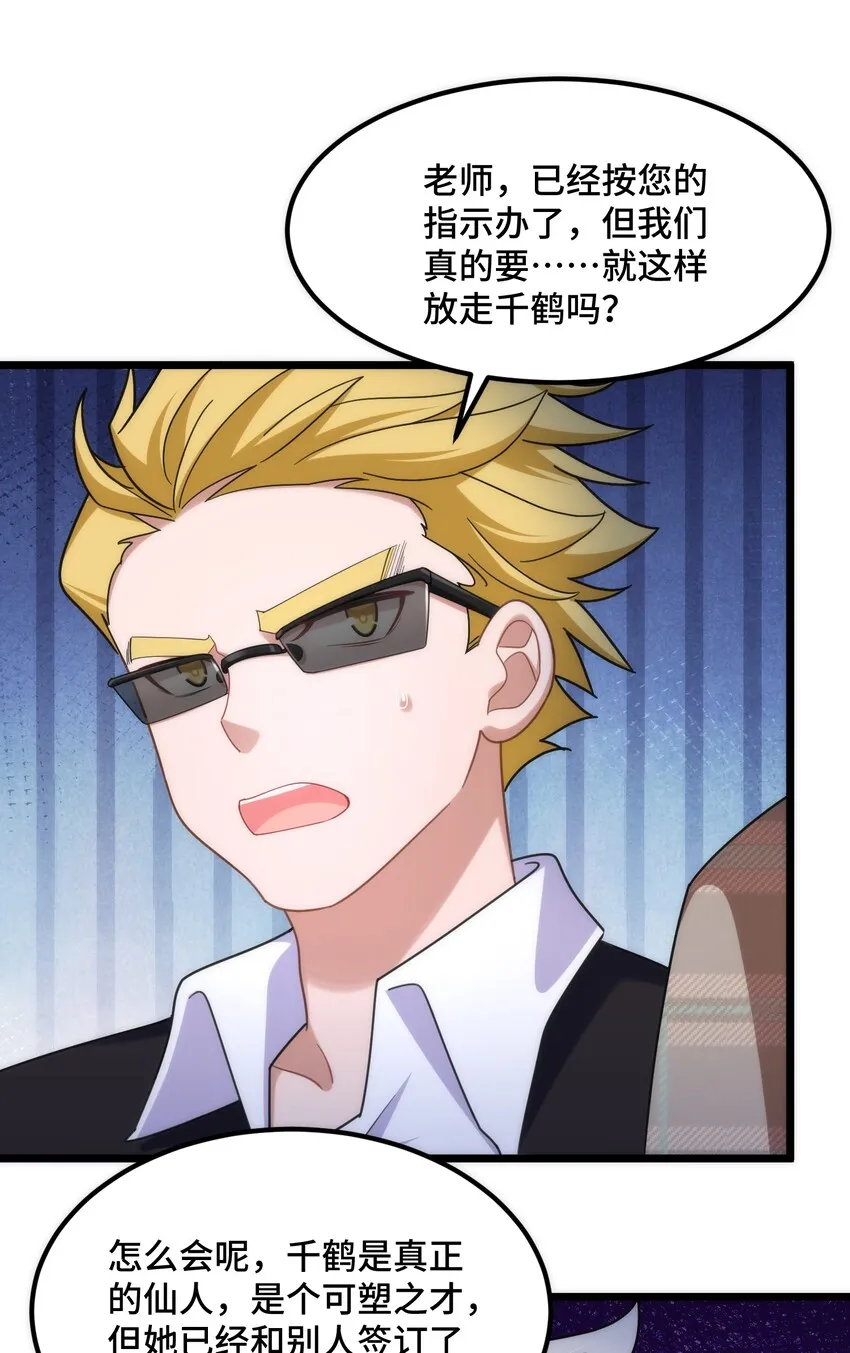 043 第四十三话 第4页