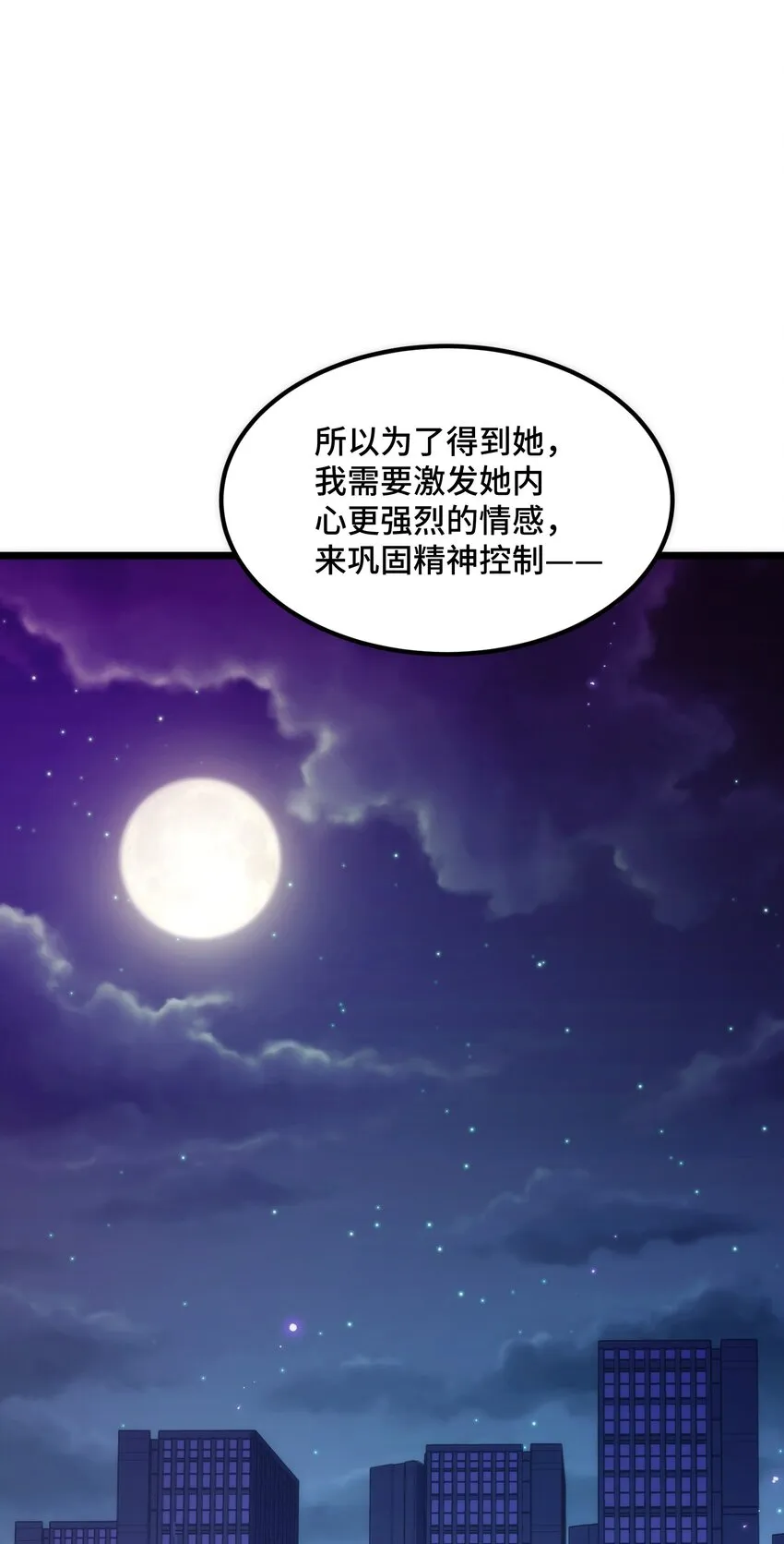 043 第四十三话 第6页