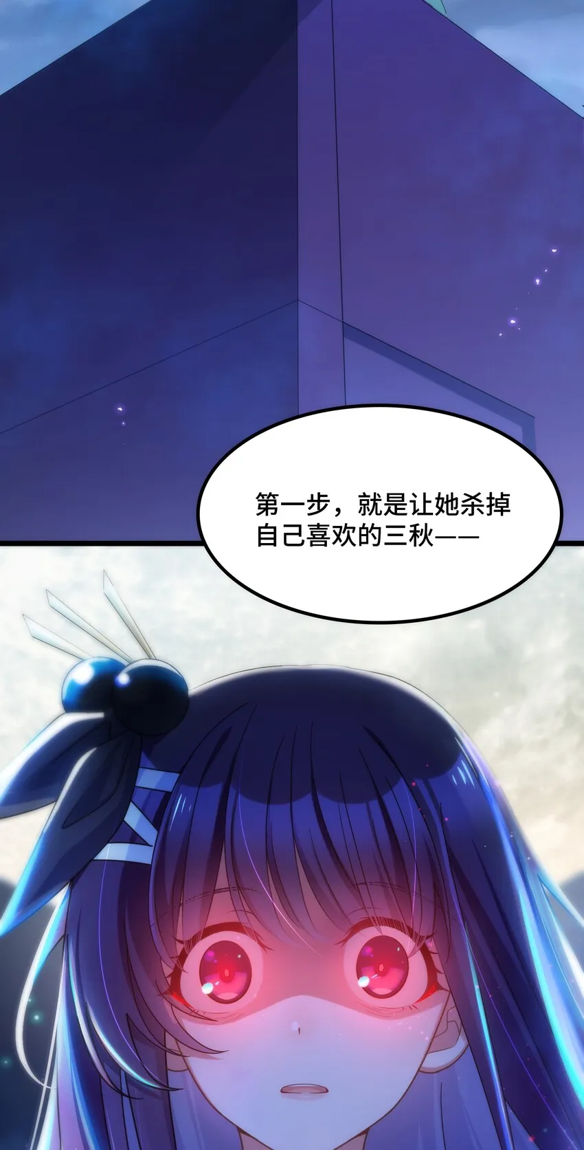 043 第四十三话 第8页