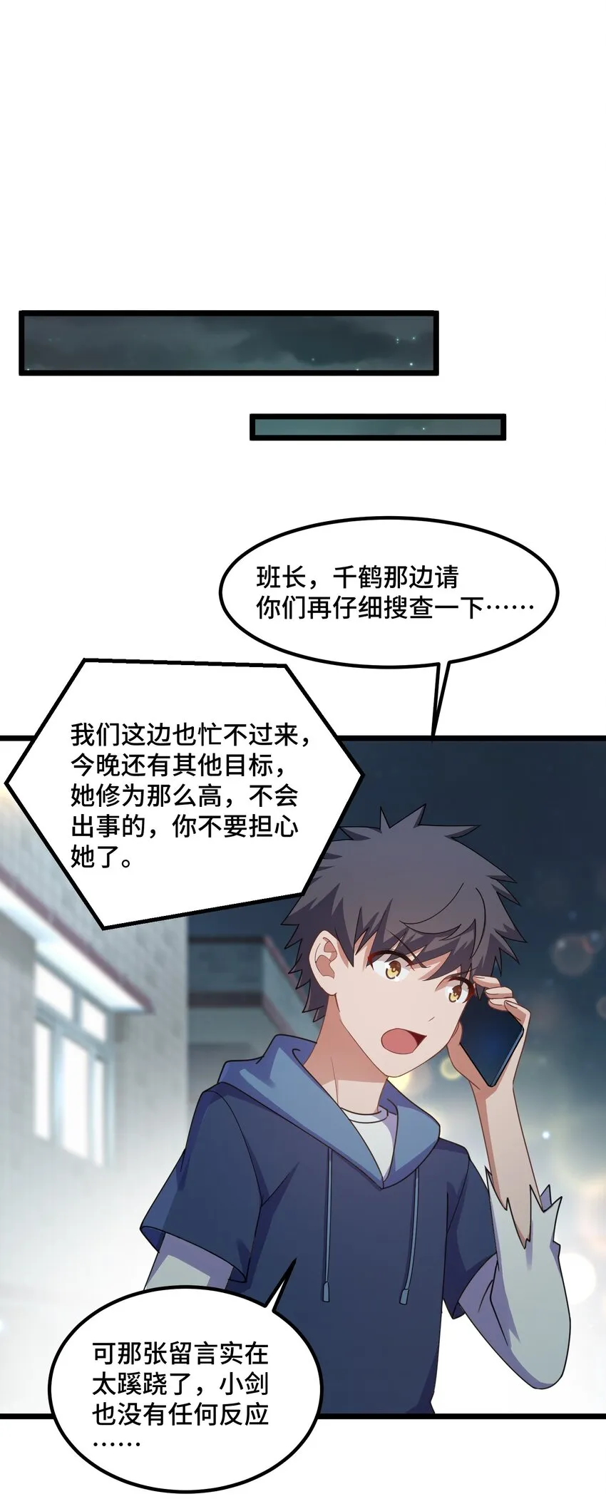 043 第四十三话 第10页