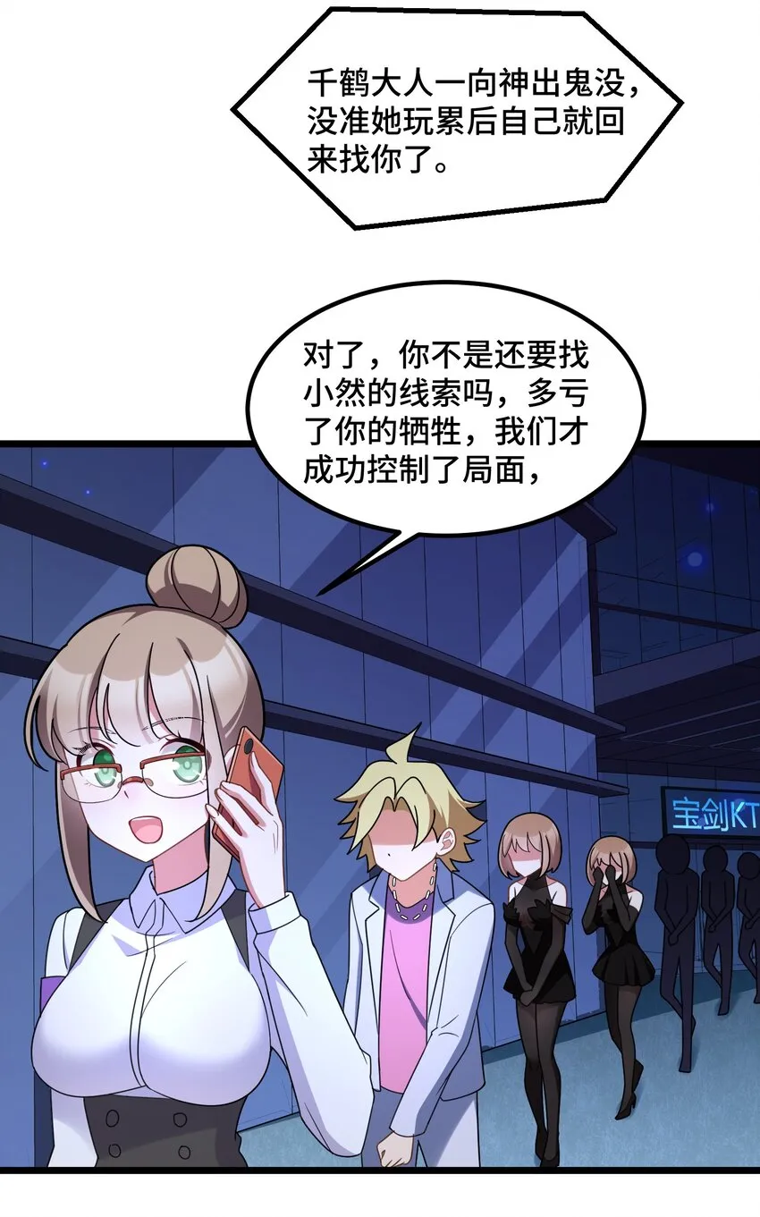 043 第四十三话 第11页