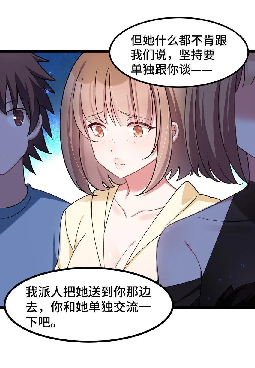 043 第四十三话 第12页