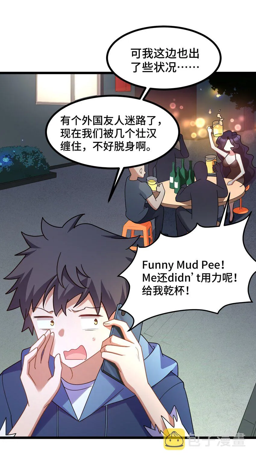 043 第四十三话 第13页