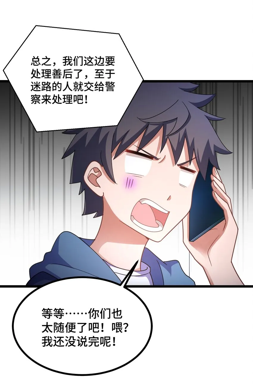 043 第四十三话 第15页