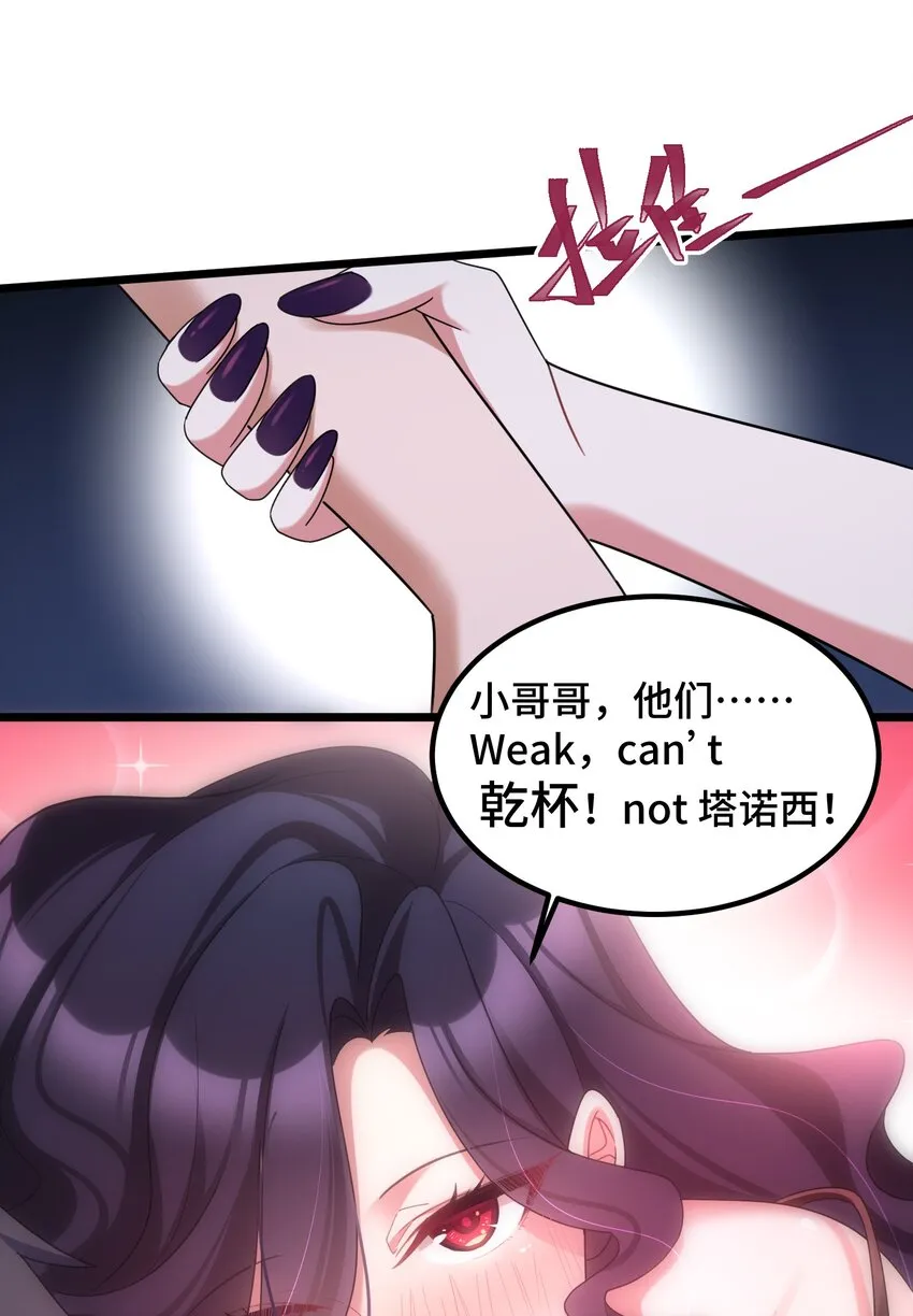 043 第四十三话 第20页