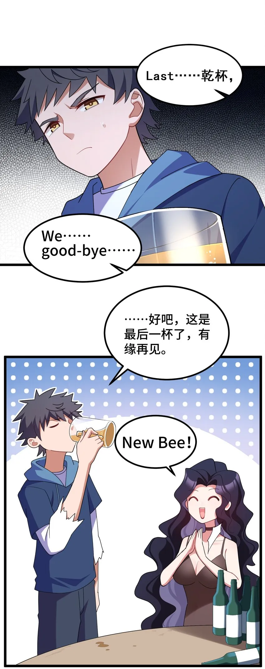 043 第四十三话 第23页