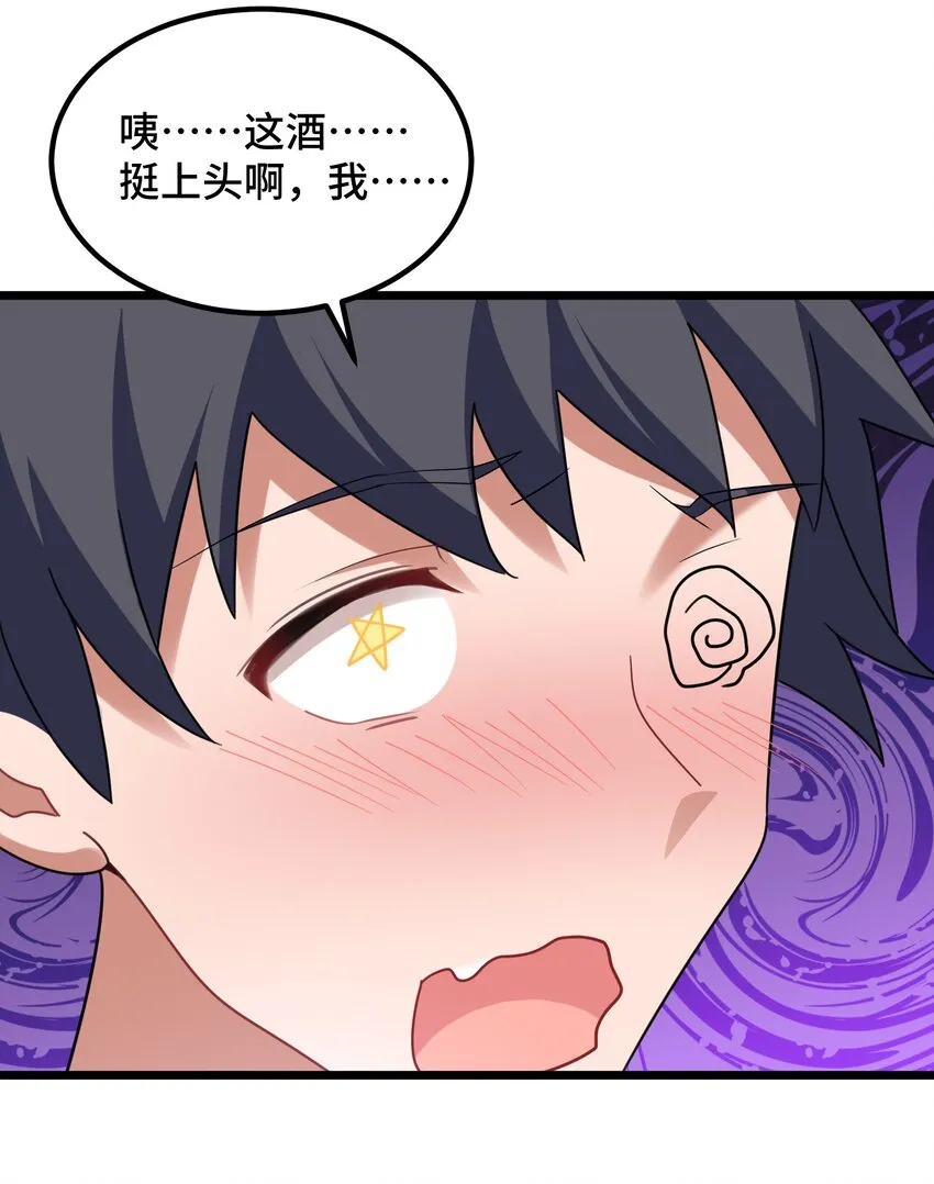 043 第四十三话 第24页
