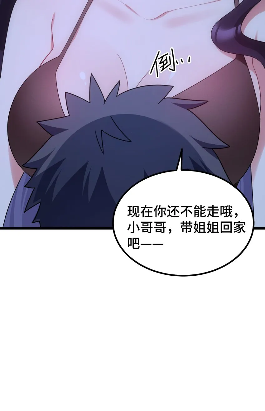 043 第四十三话 第26页