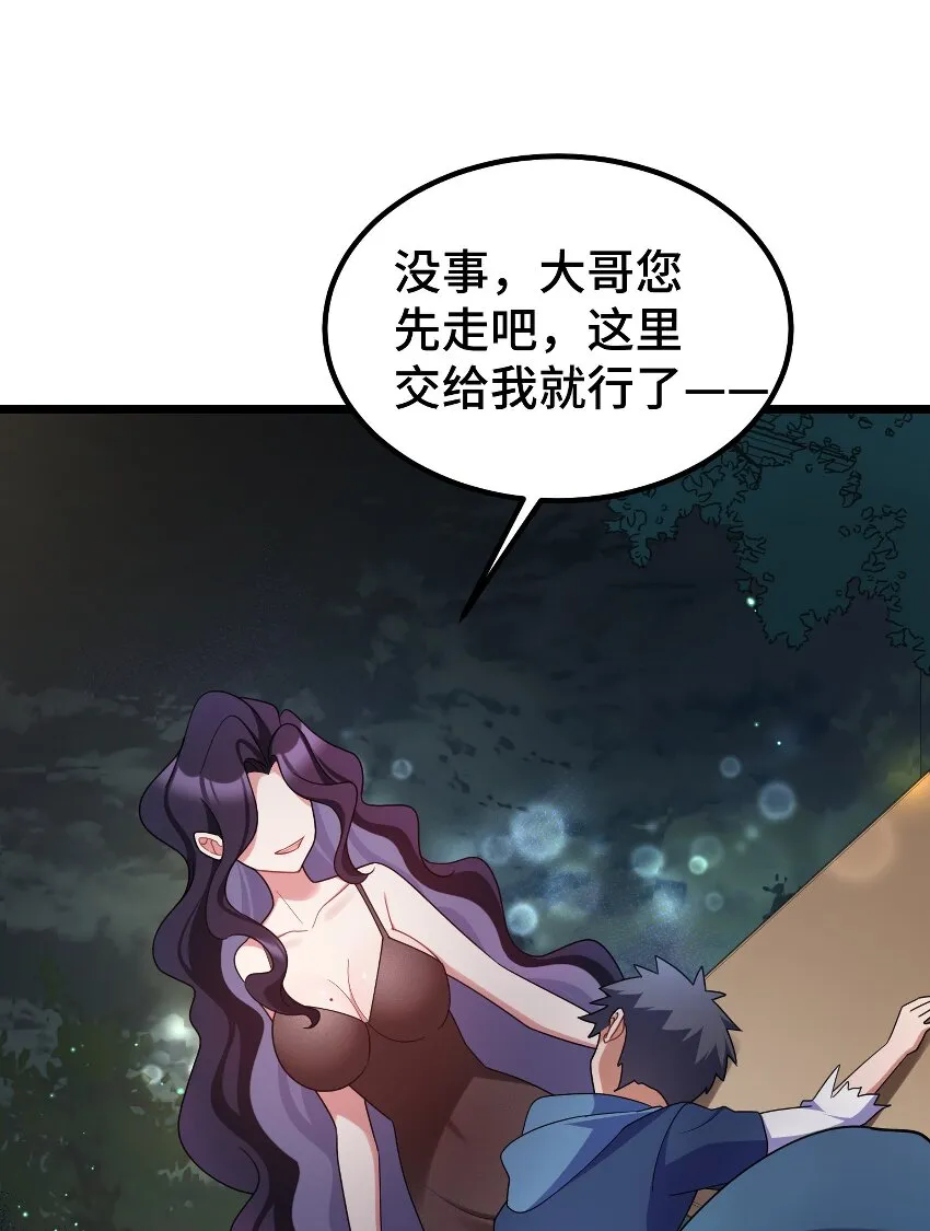 043 第四十三话 第29页