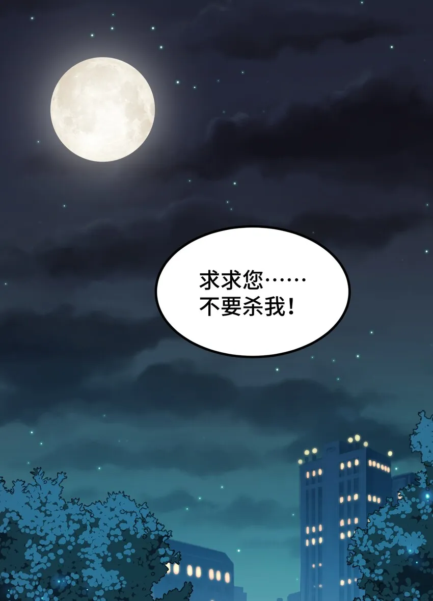043 第四十三话 第32页