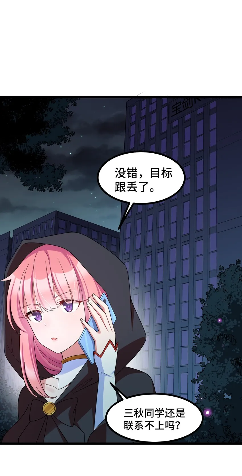 043 第四十三话 第34页