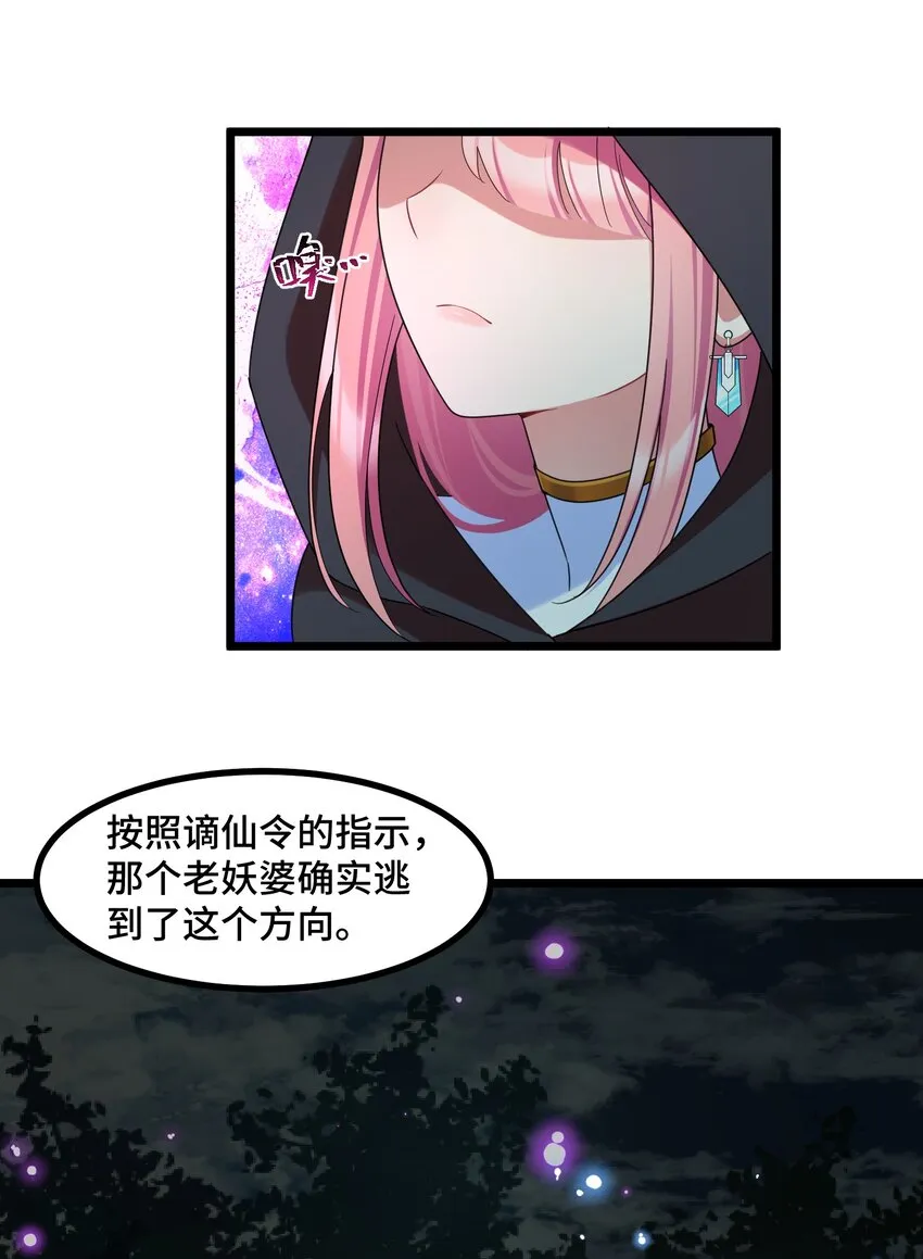 043 第四十三话 第35页