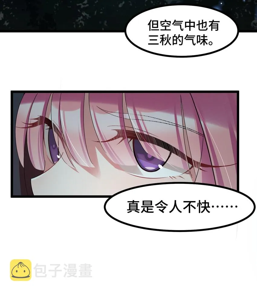 043 第四十三话 第36页