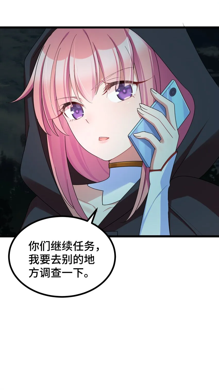 043 第四十三话 第37页