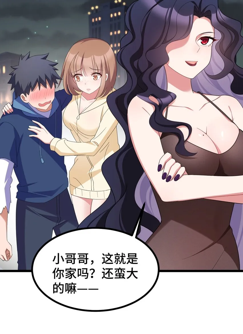 043 第四十三话 第39页