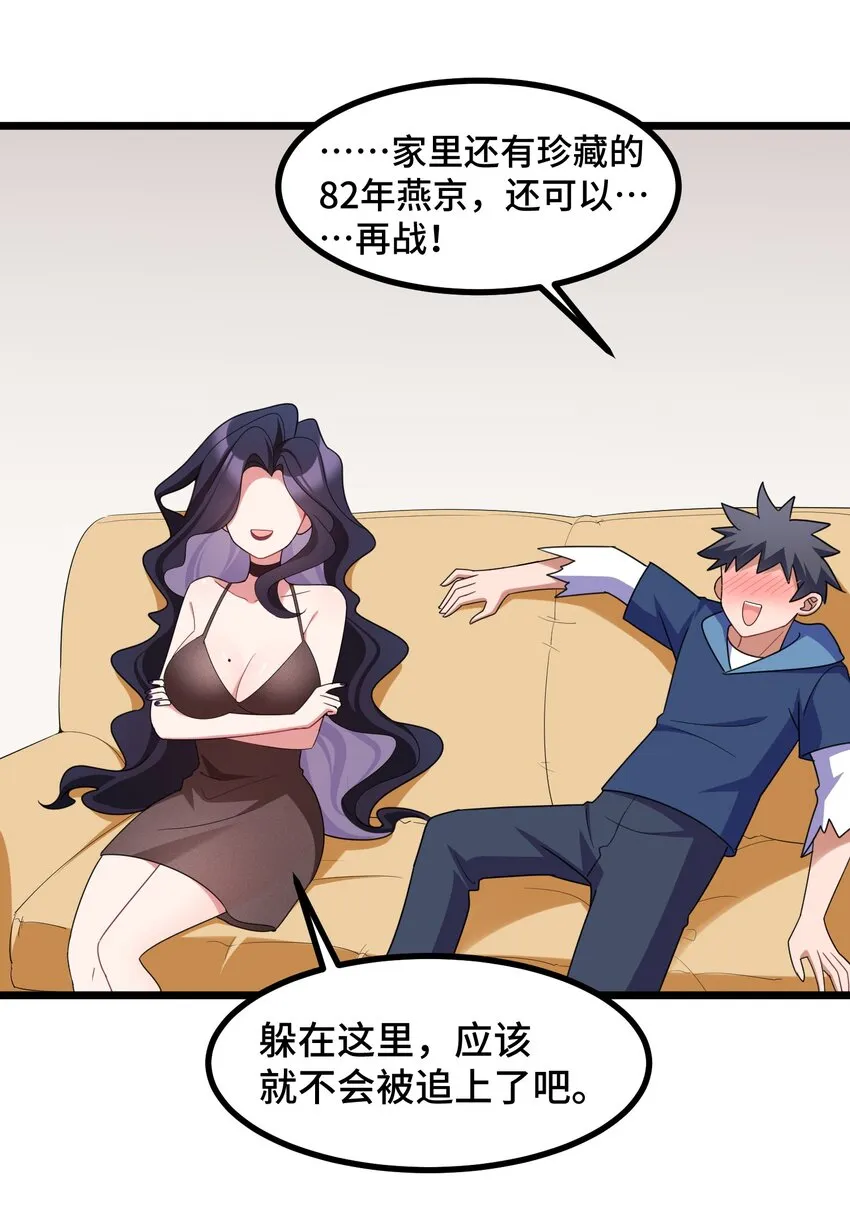 043 第四十三话 第40页