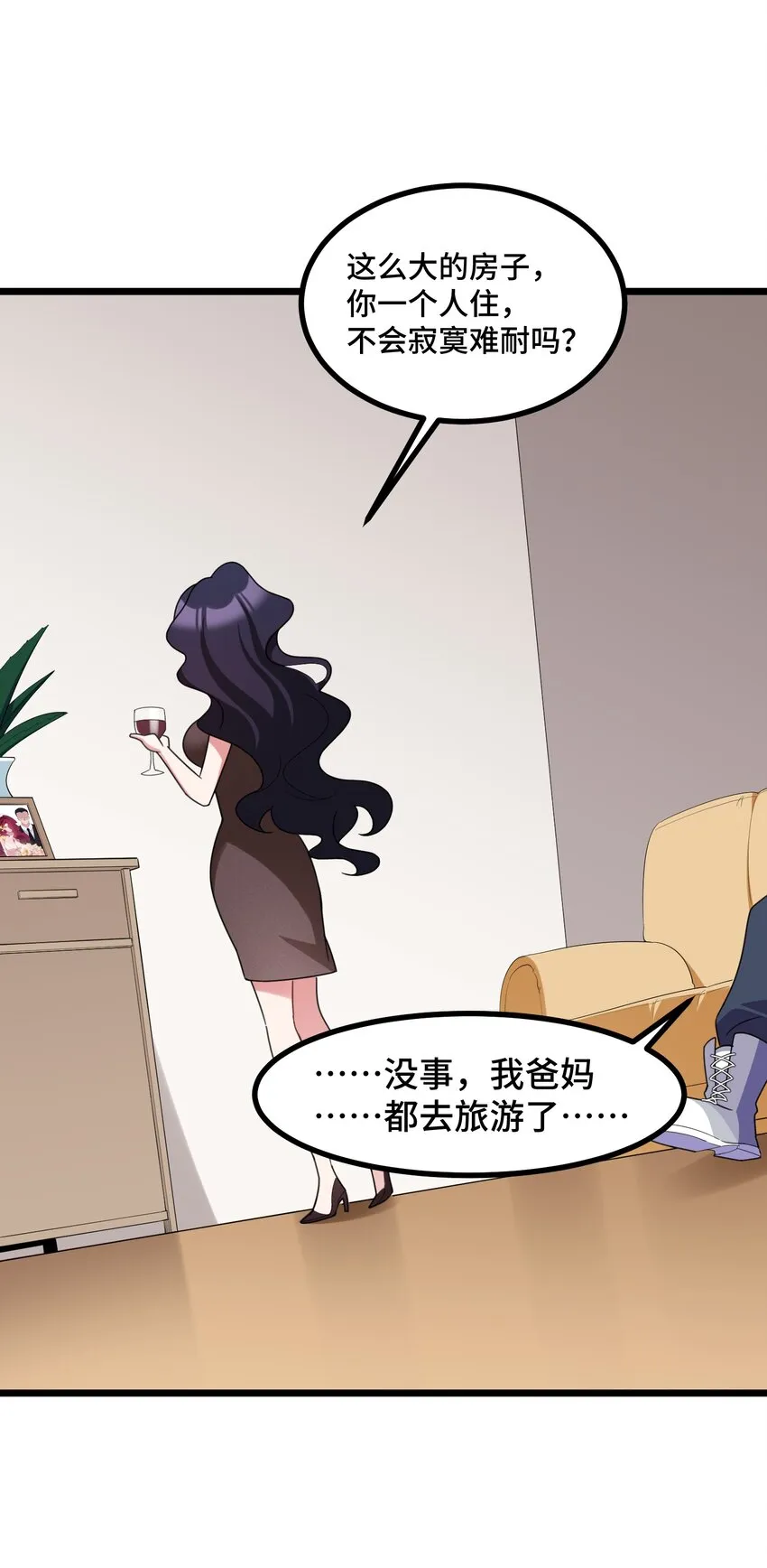 043 第四十三话 第42页