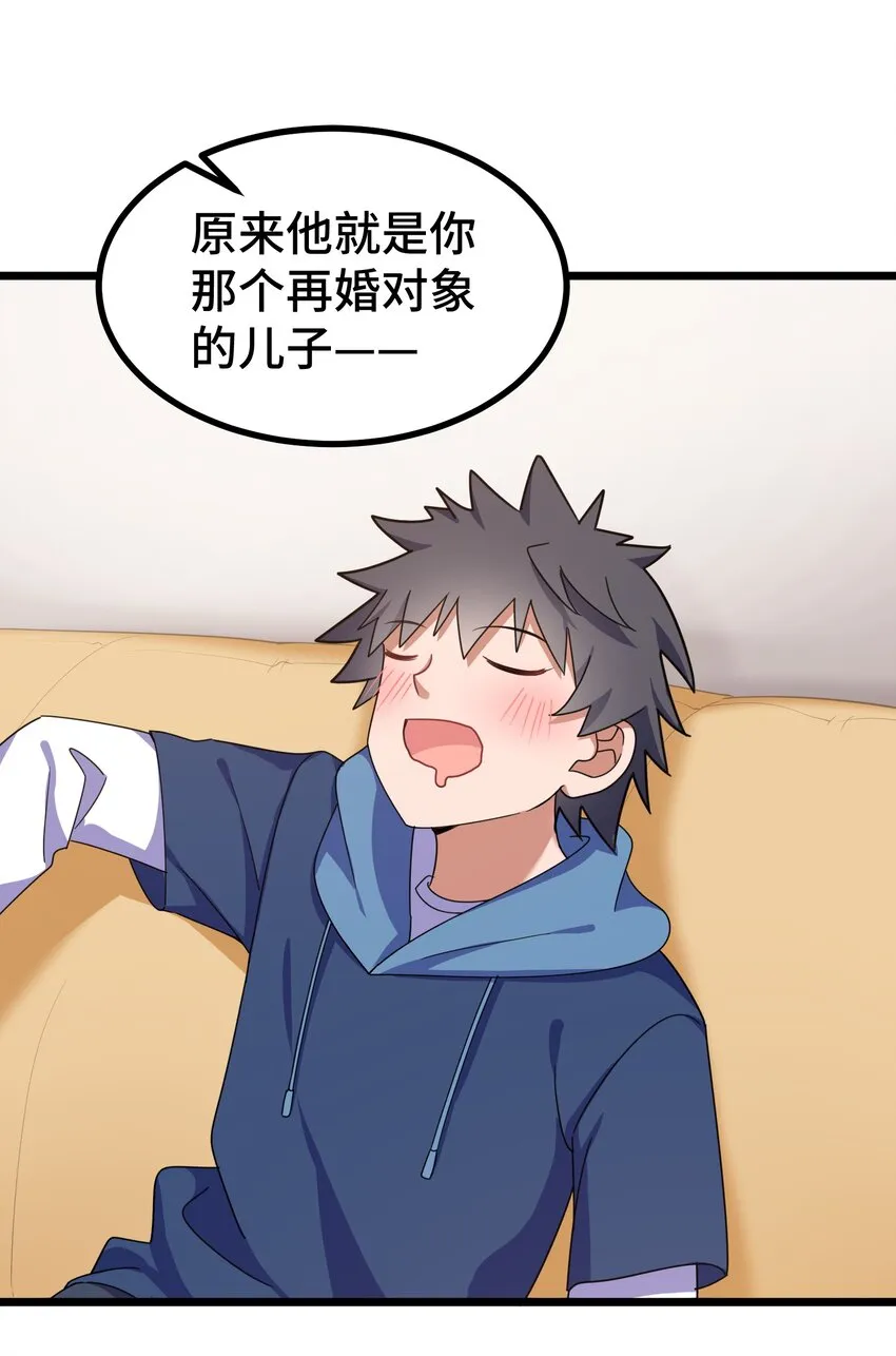 043 第四十三话 第46页