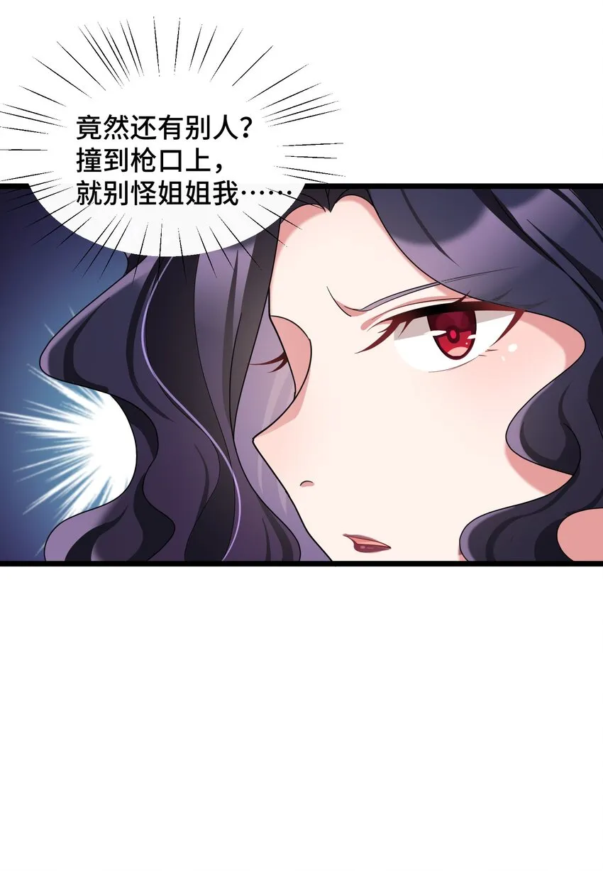 043 第四十三话 第49页
