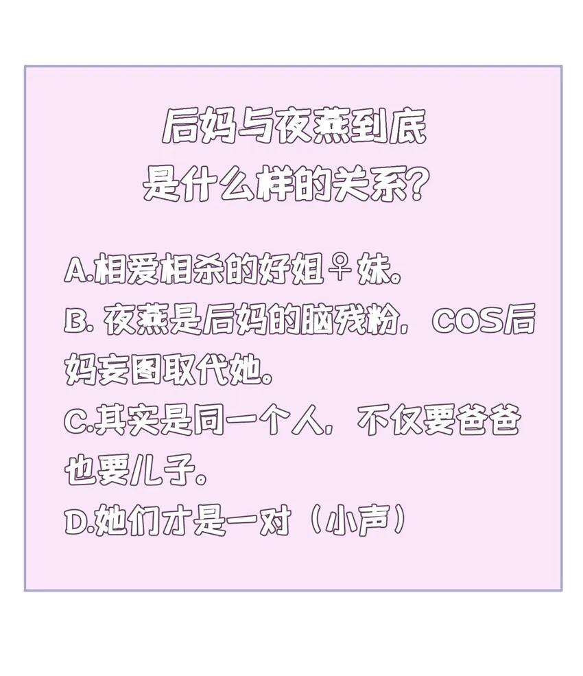 043 第四十三话 第56页