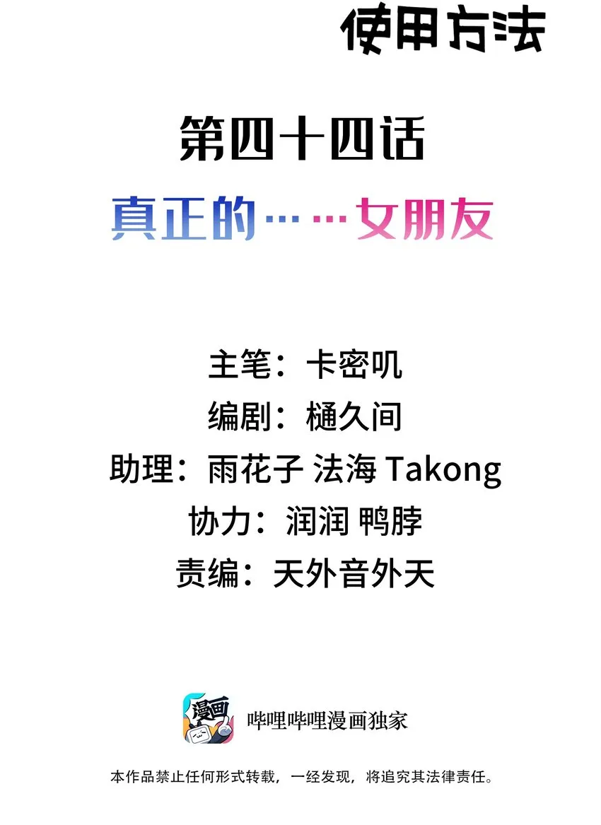 044 第四十四话 第2页