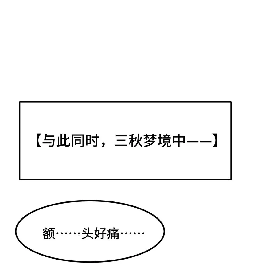 044 第四十四话 第3页