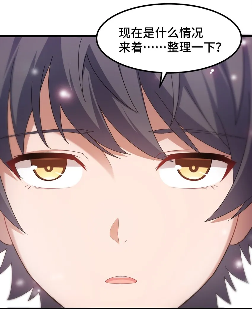 044 第四十四话 第4页