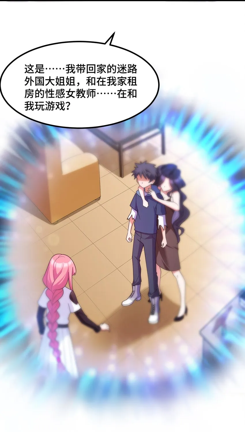044 第四十四话 第5页