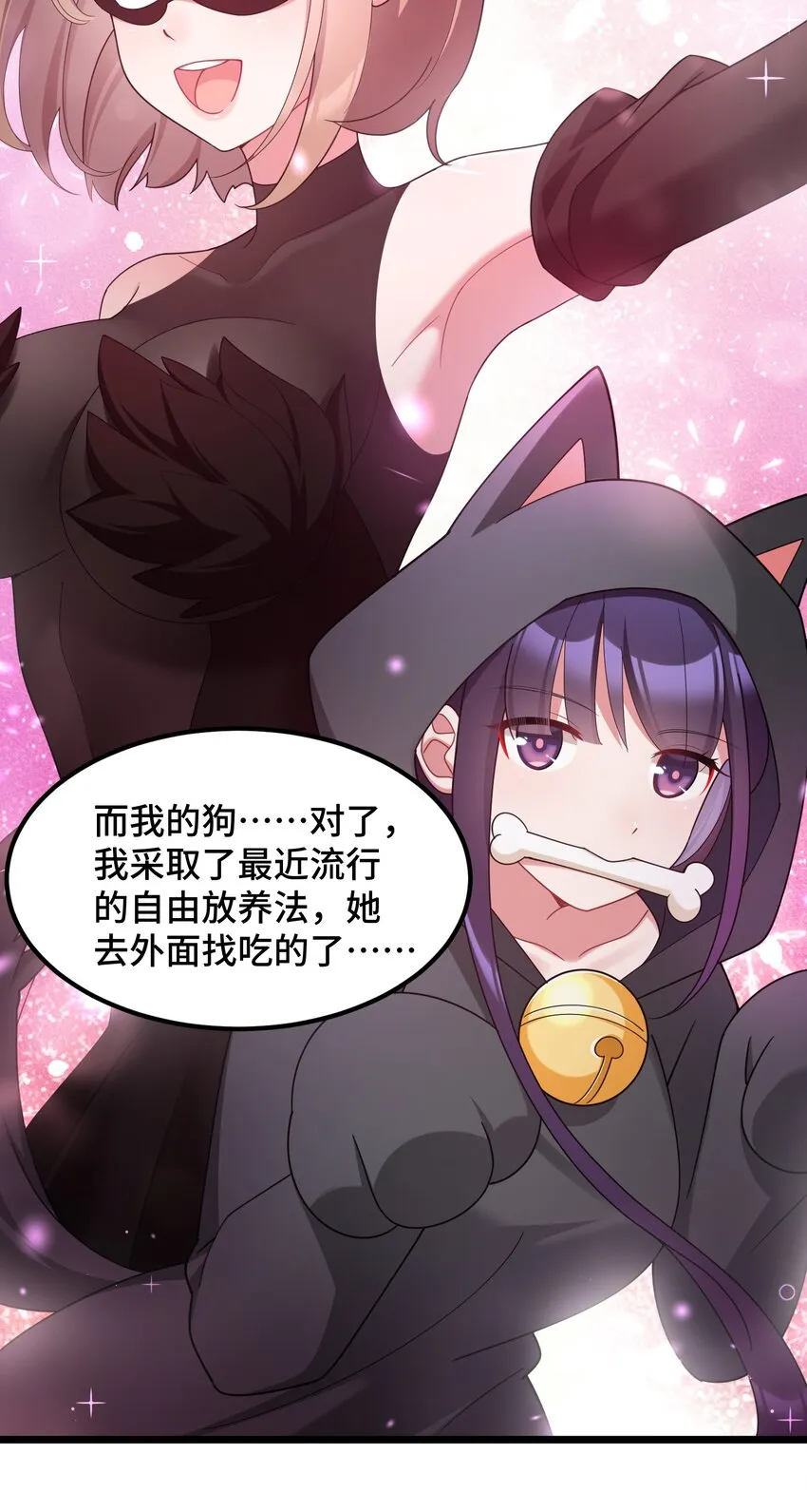 044 第四十四话 第7页