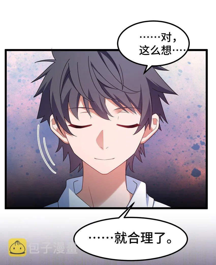 044 第四十四话 第8页