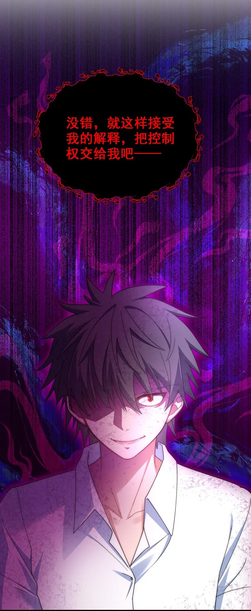 044 第四十四话 第9页