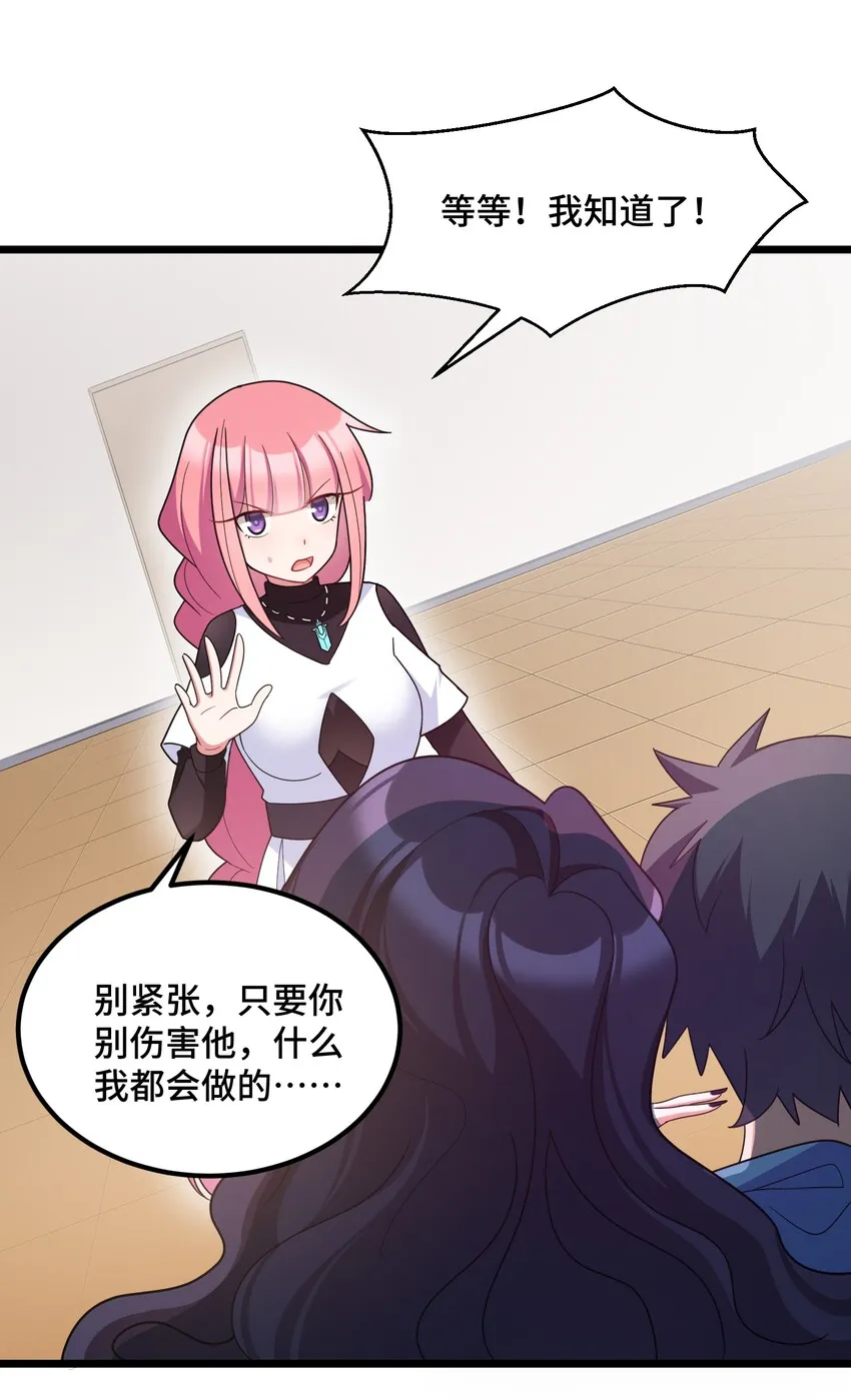 044 第四十四话 第11页