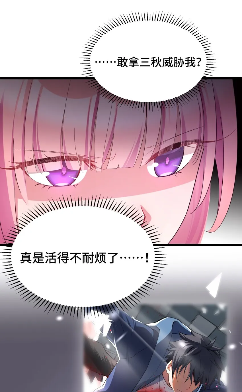 044 第四十四话 第12页