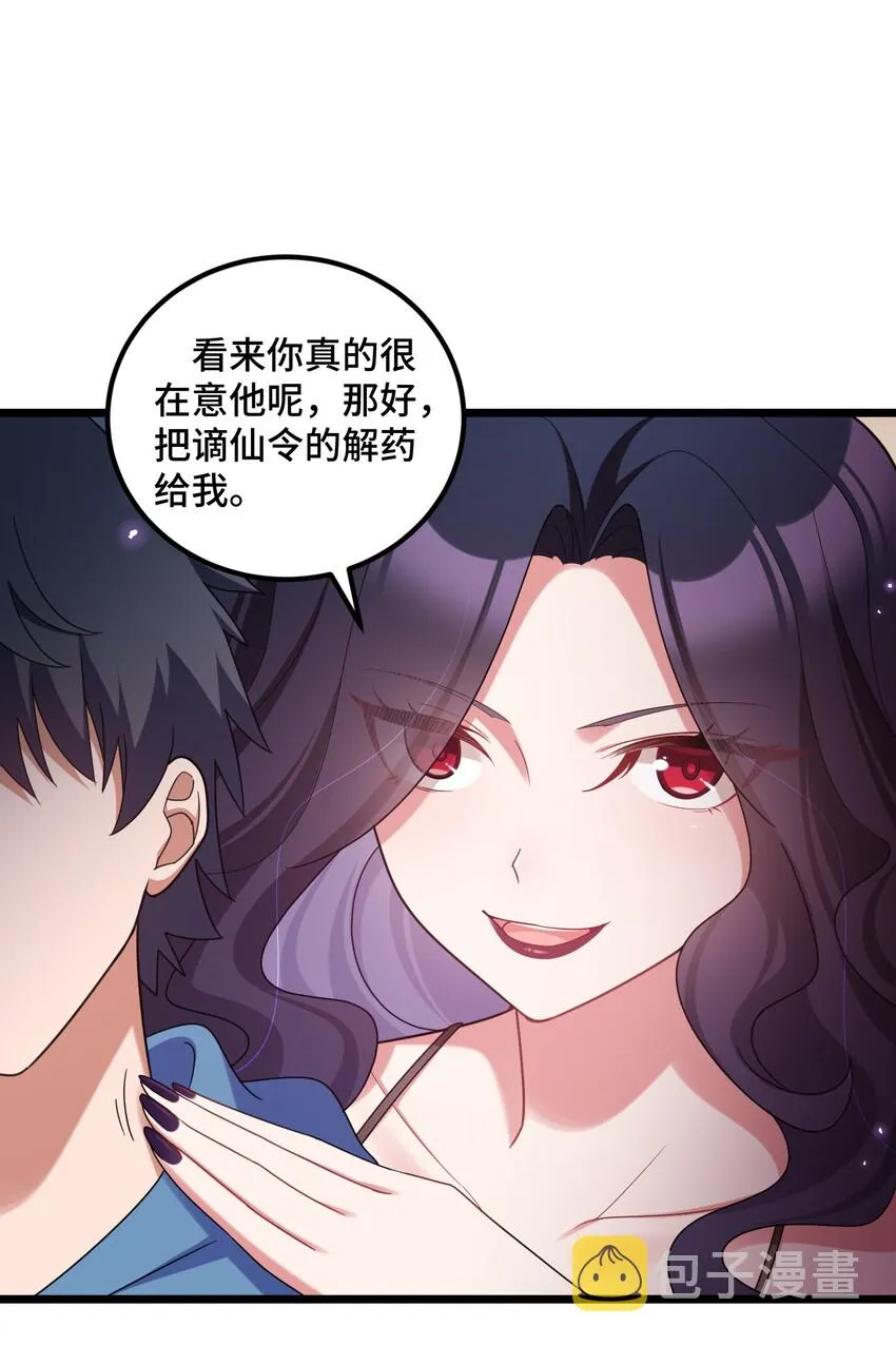 044 第四十四话 第14页