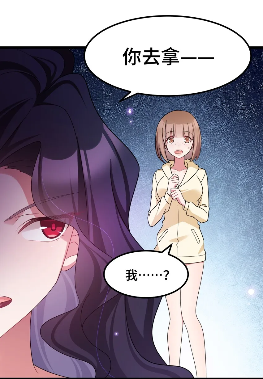 044 第四十四话 第15页