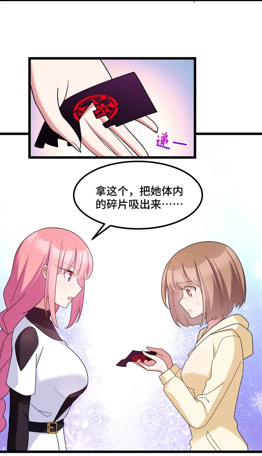 044 第四十四话 第16页