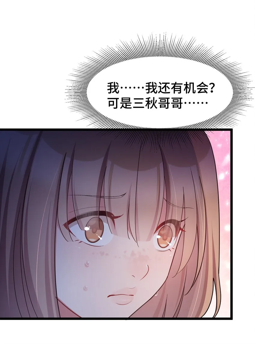 044 第四十四话 第20页