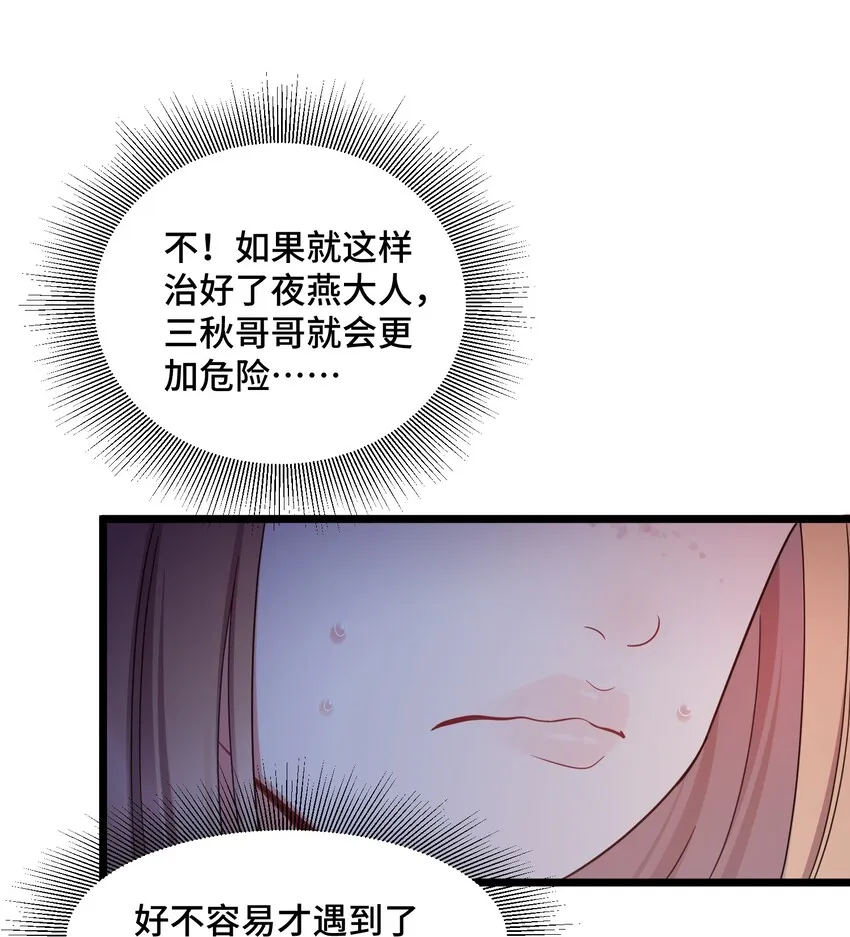 044 第四十四话 第21页