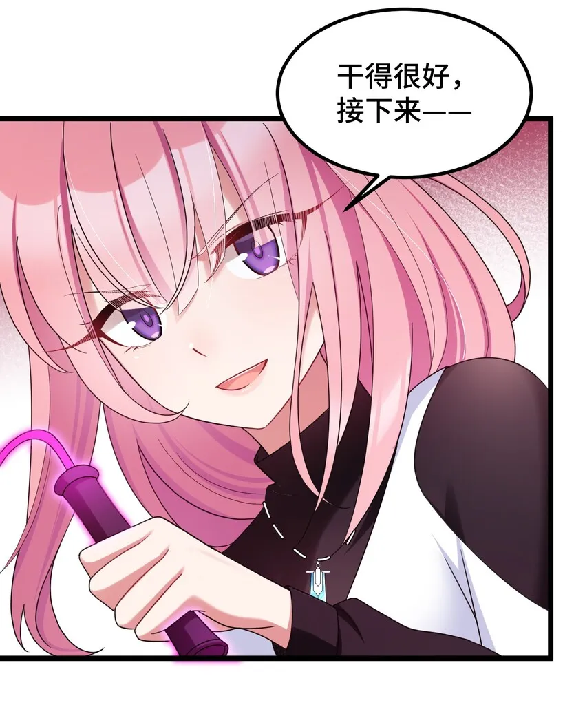 044 第四十四话 第26页